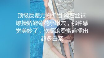 点点纱裙 清纯反差小母狗Twitter萝莉『晗喵』福利私拍，美乳翘臀性感小骚货，高挑的身材超高颜值，清纯淫靡并存