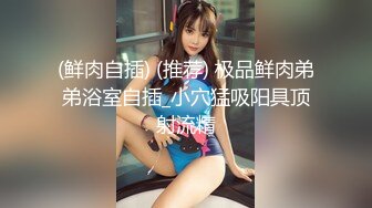 【新片速遞】  伪娘多P 老师的牛牛真的做起来很爽啊 按在墙上享受后入的快感 液体碰撞与喘息的交互融合 这个姿势真的是爽麻了