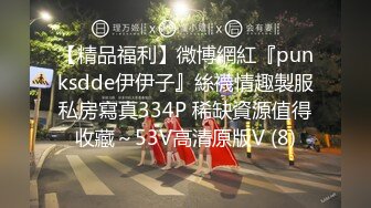 新流出酒店偷拍 情侣吵架闹分手 被男友狠狠操一顿就好了哈哈没什么事是操一顿解决不了的