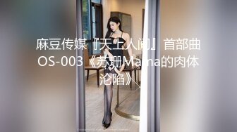 【新片速遞】   400万粉丝女网红费爵娜❤️淫乱痴女校长教室激战体院班壮硕男同学黑亚当口爆吞精1080P高清无水印