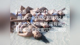 8/7最新 童颜丰满骚货性爱啪啪各式COS换装风骚诱惑激操做爱VIP1196