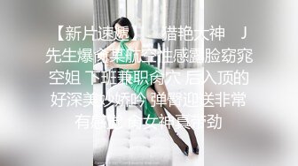 【新片速遞】 小情侣做爱妹子身材健美活力啪啪肆意吞吐鸡巴啪啪响亮肉欲沸腾，丰腴肉肉的抽送操穴滋味绝美娇吟【水印】[1.75G/MP4/30:50]