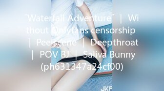 ˝Waterfall Adventure˝ ｜ Without Onlyfans censorship ｜ Pee scene ｜ Deepthroat ｜ POV BJ ｜ Saliva Bunny (ph631347a24cf00)