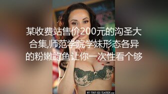 高颜值气质甜嫩外围美女 全身白嫩 扛腿抽插逼紧水多真带劲