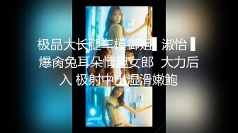 【重磅核弹】绿帽大神【嫣然一笑】卖老婆3P 多P 888SVIP付费