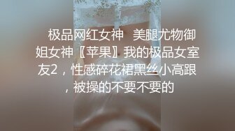 【蜜桃小翘臀❤️视觉盛宴】喜欢被大鸡吧操吗母狗 就喜欢被大鸡吧操各种玩 母狗就是给大鸡吧随便使用的肉便器 反差小可爱