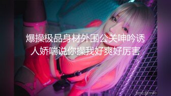 ❤️高价OF订购，秀人巨乳身材傲人中日混血内地顶级平面模特【林美蕙子】私拍视图合集，肛塞露脸道具紫薇闺蜜百合