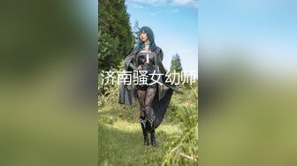 【爆乳女神❤️重磅核弹】高铁紫薇女神『Naomii』性爱内射户外露出VIP订阅 与男友众多刺激场所性爱中出 第二季 (2)