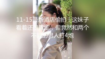 36E童颜巨乳美妞，两个车灯这么大，全裸诱惑无毛美穴，手指扣入搞得很湿