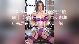 大屌极品探花和兄弟找了一个开保时捷的外围女玩3P，身材高挑有气质