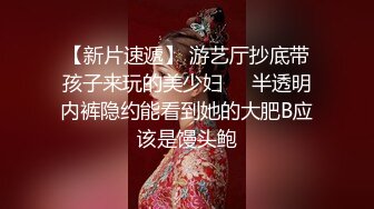 调教淫荡女同事后入狂操皮带抽拍圆润肥臀-老公