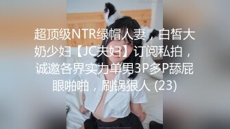   极度风骚眼镜妹！性感白色小背心！一对大奶子，假屌乳交，骑乘位深插骚穴，卫生间吸墙后入