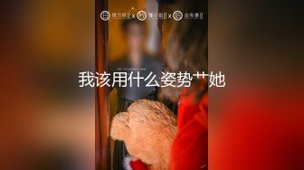 【约啪性世界❤️土豪专享】极品嫩妹贫乳嫩妹『笨趴』调教朋友的女友小夏 约啪高颜值贫乳纤细妹