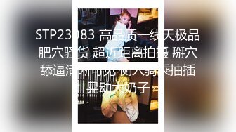 内射巨臀E奶骚人妻，身材丰满无毛白虎穴，狠狠后入到内射