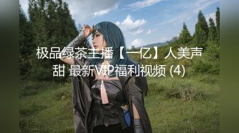 【新片速遞】   ✨【截止7.8】身材爆炸高颜值纹身尤物「迷人表姐」全量推特资源 现实高冷反差爱吃白老外大鸡巴(142p+17v)