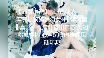 粉嫩嫩的小美女镜头前让渣男蹂躏，无套爆草快干哭了，直接内射中出道具玩逼