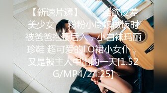 约的水嫩大三女生，穿着情趣内衣女上