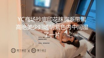 《情侣露脸秘️私拍泄_密》清纯甜美大波妹乳头极粉与男友居家日常性爱自拍✅脸穴同框紫薇对比一下极度反_差