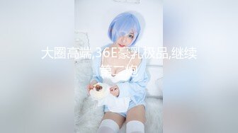 【新片速遞】【顶级土豪尤物❤️极品闺蜜】顶级爆乳女神『佳多饱』同款闺蜜『小番茄』688元VIP群2022火爆甄选 爆乳性爱女神 