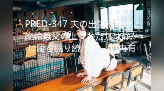 (中文字幕) [CLUB-638] 向かい部屋の巨乳お姉さんを隠し撮り。 盗撮と鬼シコしているのがバレて乗り込んできたのでギン勃ちチ●ポ見せつけ鬼ピスでメス堕ちさせた件。