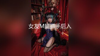 骗女朋友蒙眼,然后让好兄弟操她,最后一起3P