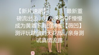 贵在真实反差淫妻》顶级绿帽刷锅狠人完美S身材极品女神眼镜教师人妻【ZM宝儿】私拍②，调教成母狗3P紫薇白浆特多 (3)