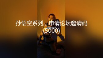 孙悟空系列，申请论坛邀请码(5000)