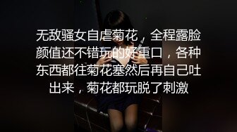 无套狂操憋疯良家女