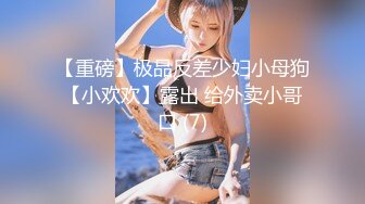 【私密流出】推特24萬粉騷貨『大婊姐』私密群淫語群P私拍 網紅美乳各種劇情啪啪 真人實戰  (10)