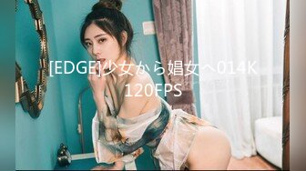 【玺玺玺玺玺玺】一个300块的花海加微信极品女神，杏眼含情，白皙胴体娇嫩，无套插蜜穴精彩