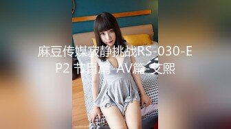 【新速片遞】爆乳熟女 ♈· 惠子阿姨 ·♈ 双妃戏朕，SM龙根，脚踢菊花，喜欢被姐姐足交还是乳交？