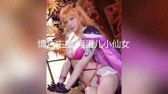 【新片速遞】分手前女友来收拾东西❤️现任男友还在楼下等着呢，穿得这么性感诱惑过来，前男友没忍住把她摁下❤️又给操了！