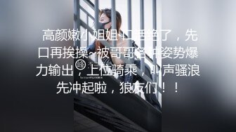 清纯气质小格子超短裙妖妖拿着鸡巴就往嘴里搁操起来更是带劲呻吟连连