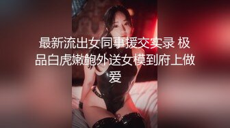 STP24259 【国产AV荣耀推荐】果冻传媒91制片厂精制新作《淫荡前女友》丝袜跳蛋勾引男友 丰臀怼操凌辱高潮 VIP2209