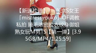 《极品CP魔手外购》坑神潜入某单位女厕实拍超多漂亮小姐姐方便，前后位逼脸同框，各种性感诱人毛毛逼 (18)