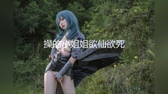 高挑感学姐女神『饼干姐姐』✅偷情闺蜜男友，优雅的外表与淫荡的样子超级反差，超顶身材极度淫骚