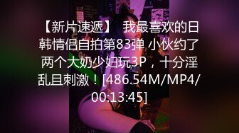 7-25 91论坛著名圈主张总和认识很久的良家约会，听聊天约过挺多次，女孩要内射，男人要口爆