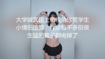 《稀缺资源⚡精品猎奇》油管推特收集整理各式各样无厘头情色视图大合集~露出啪啪社死奇葩多种多样~早熟小学生碉堡了 (42)