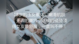 极品美女小骚穴淫汁流~揉搓圆滚滚的大白奶子极度诱惑