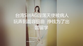 超性感包臀短裙大屁股美女 屁股翘的高尿液流到肚子上!