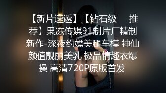 健身小骚货，白天健身房勾搭，厕所吃屌，晚上勾搭英语老师，巨屌舔弄，第一视角后入美臀