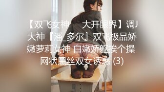 P站国产痴女 小巫女xiaowunv 情趣制服自慰高潮喷水资源视频福利合集[33V] (10)