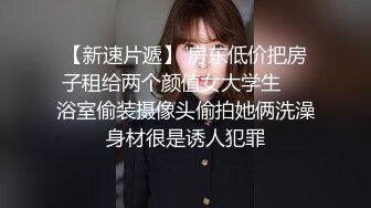 戴眼镜的邻家妹妹巨乳大白屁股无套啪啪头套男掰开腿传教士操逼最后射在嘴里洗澡全过程对白刺激