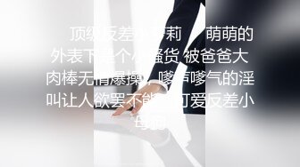 杏吧&amp;天美传媒联合出品 TM0005 游戏主播的堕落 在粉丝面前直播操逼【水印】