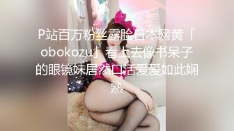 戴眼镜的小可爱-肉嘟嘟女孩- 柔性身体、一字马跳蛋自慰，呻吟的表情甚是享受！ 