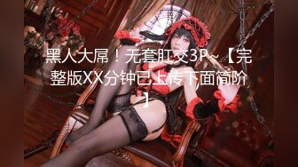 『猫屋少女』可爱邻家女高学妹可爱小兔叽 翘起可爱小屁屁让主人爸爸后入小蜜穴，超极品合法小母狗！