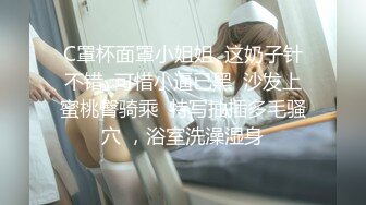 选中青春女神丝袜情趣美乳C罩杯娇喘真实激情啪啪