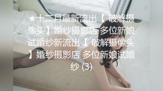 ❤️❤️绿播女神~被操~细致身材 大长腿黑森林一线天 吃鸡啪啪 骑乘后入 另你小JJ蠢蠢欲动