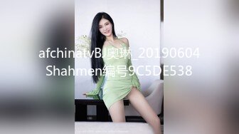 afchinatvBJ奥琳_20190604Shahmen编号9C5DE538