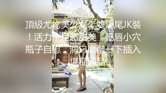 【极品稀缺 破解摄像头】JK风小姐姐更衣间拿手机自拍 多角度偷拍